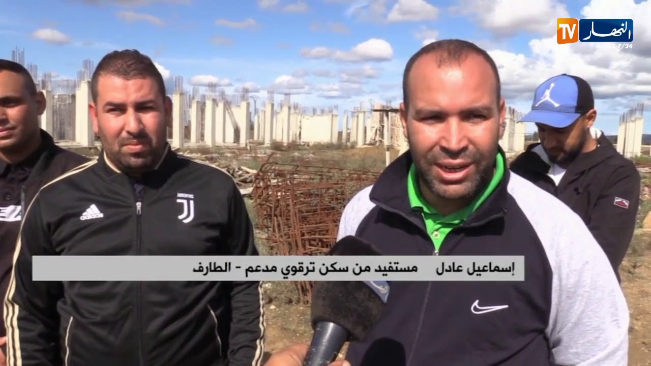 الطارف: المستفيدون من سكن ترقوي مدعم يطالبون مقاولة الغنجاز بإكمال سكناتهم