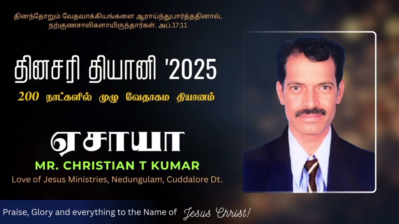 DD1.0 Daily Devotion_FOC_Whole Bible Meditation in 200 days_தினசரி தியானி 