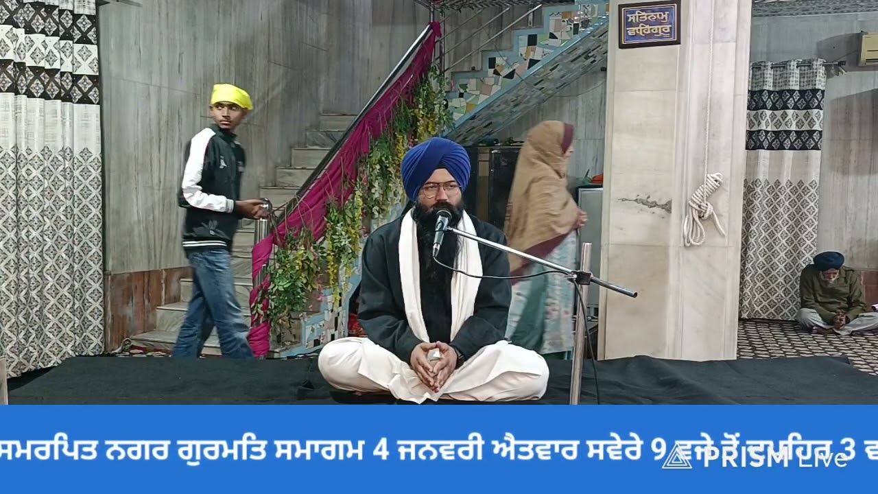 ਪ੍ਰਕਾਸ਼ ਪੁਰਬ ਗੁਰੂ ਗੋਬਿੰਦ ਸਿੰਘ ਜੀ 4 ਜਨਵਰੀ ਰਾਤ ਦਾ ਦੀਵਾਨ