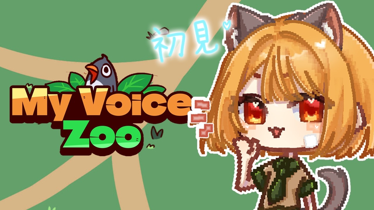 【MY VOICE ZOO】我是配音員~這是我的冬瓜尖叫動物園！！