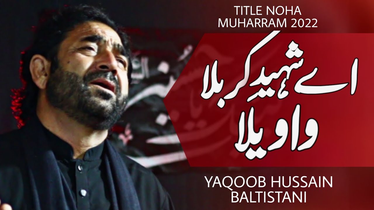 Balti Noha | Waa Wela - Yaqoob Hussain Baltistani - Title Noha | Muharram 2022-1444