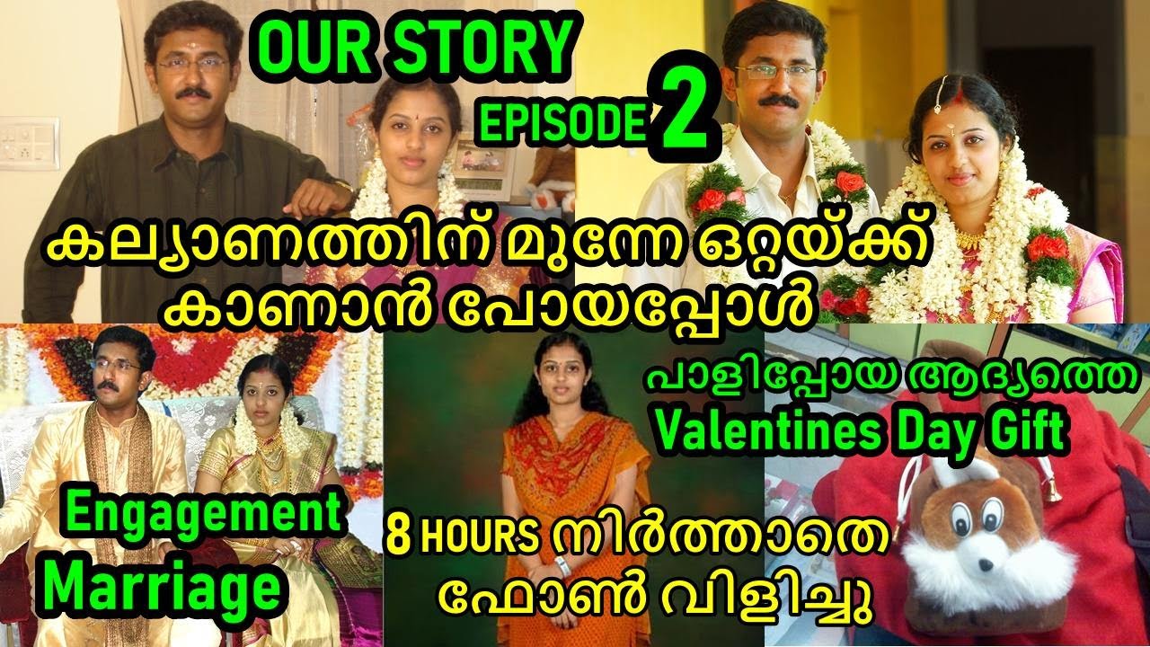 Story Eps 2️⃣ പെണ്ണ് കാണൽ മുതൽ കല്യാണം വരെ || Engagement, Marriage, Phone Talks, Valentines Day