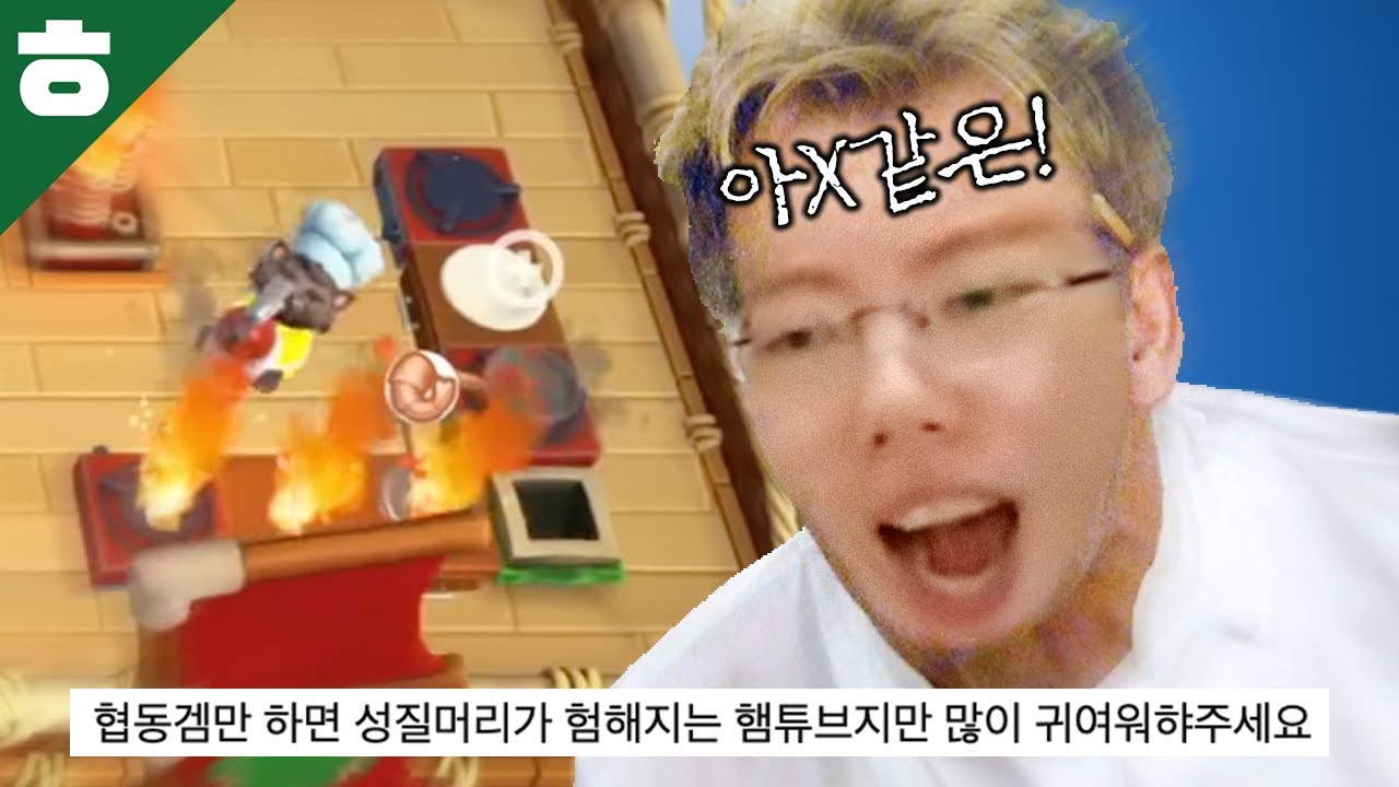 고든램지도 요리를 시작하기 전에는 천사였을 것이다