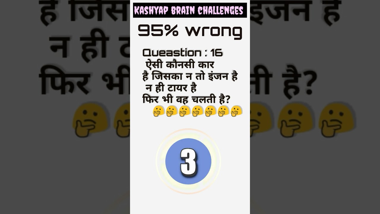 #question - dirty mind questions l @Kashyapbrainchallenges 2#mindtestquestions #shorts