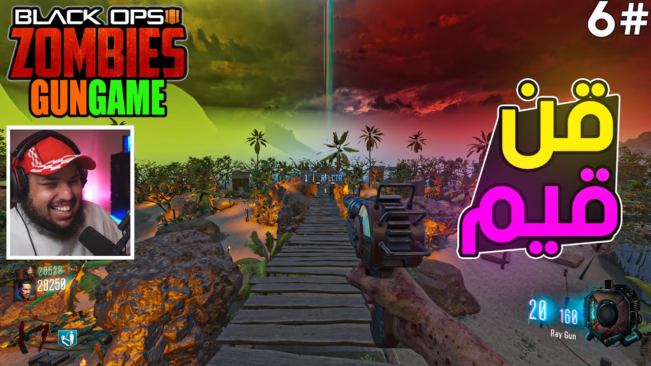 زومبي بلاك اوبس 3 قن قيم | رجعته سلاح وخليته ما يشوف😂 | Black Ops 3 Gun Game