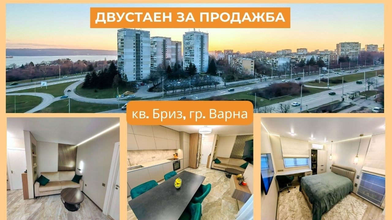 Луксозен двустаен за продажба, кв. Бриз, гр. Варна