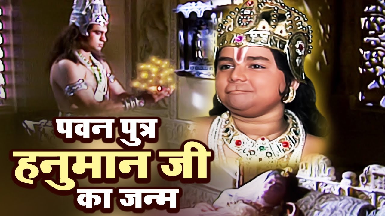 When and how was Pawanputra Hanuman ji born - Jai Hanuman Best Scenes
