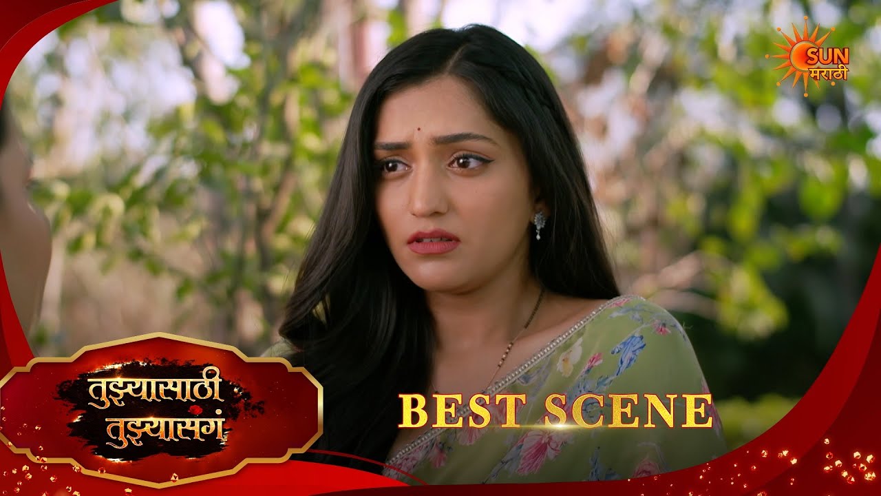 Tujhyasathi Tujhyasang|तुझ्यासाठी तुझ्यासांग  Best Scene|01 Mar 2026 | Marathi Serial | Sun Marathi
