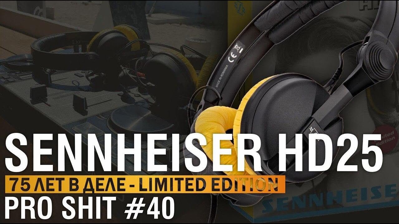 Лучшие наушники для диджея Sennheiser hd25. Обзор, распаковка, опыт использования