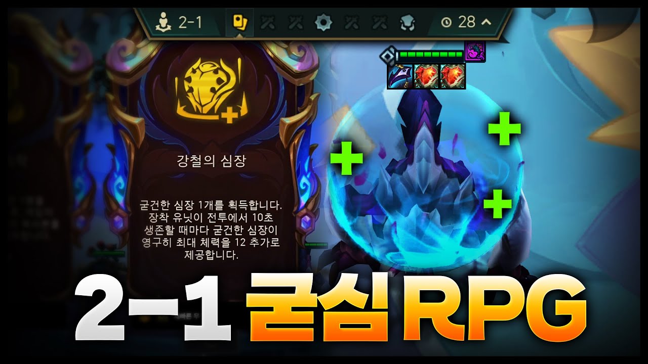 2-1 부터 풀템으로 굳심 체력키우기RPG