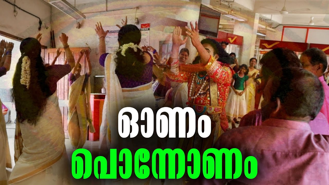 KOTTARAKKARA POST OFFICE - ONAM CELEBRATION - KOTTARAKKARA POSTAL DEPARTMENT - KOTTARAKARA NEWS