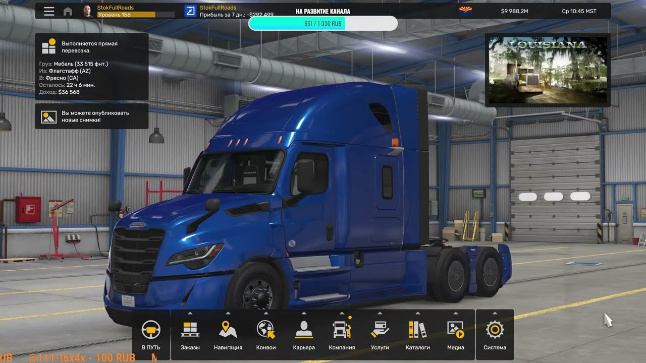 ATS. v1.58 Beta, Везу Мебель , На  Freightliner Cfscadia.