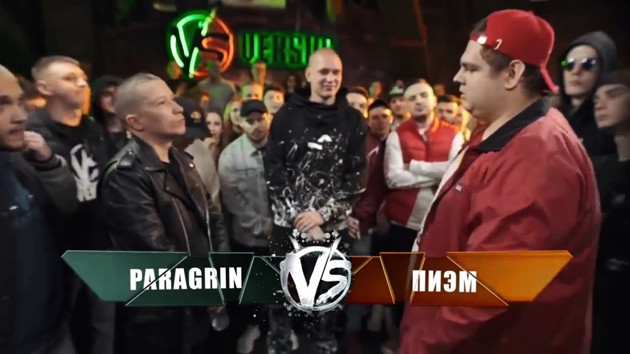 Paragrin VS Пиэм (Versus: Fresh Blood 4) Этап 4 | 2018