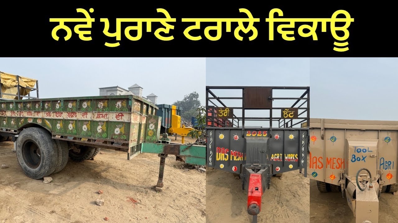 ਨਵੇਂ ਪੁਰਾਣੇ ਟਰਾਲੇ ਵਿਕਾਊ ॥ Tralla for sale in punjab #trolley #automobile 