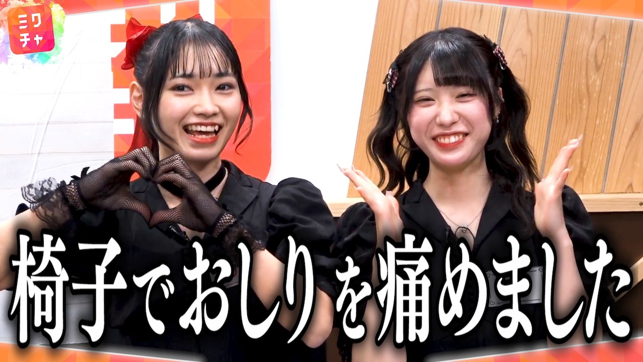 椅子を潰すアイドル【夢みるアドレセンス】