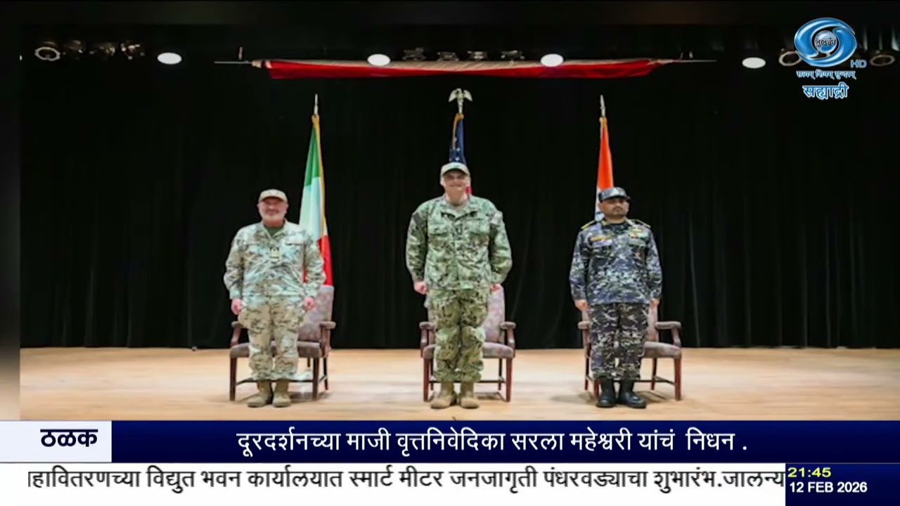 भारतीय नौदलाची ऐतिहासिक कामगिरी | प्रथमच CTF-154 चे नेतृत्व स्वीकारले | DD Sahyadri News