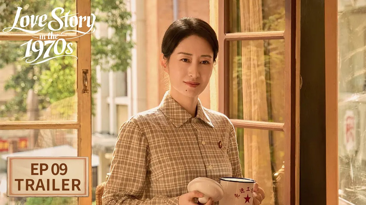 EP09预告 | 新婚第一夜跑去睡办公室【纯真年代的爱情 Love Story in the 1970s】《纯真年代的爱情 Love Story in the 1970s》| 腾讯视频-青春剧场
