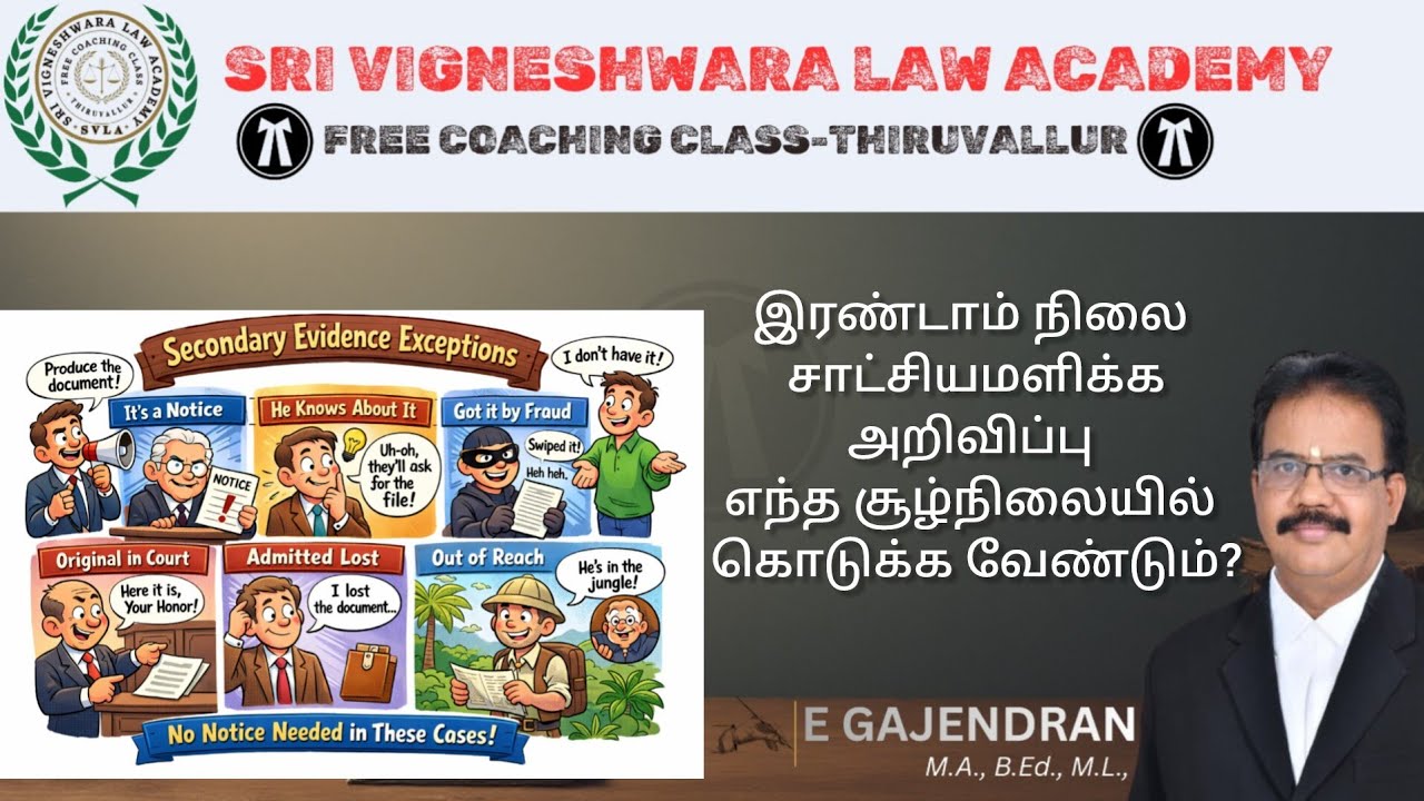 இரண்டாம் நிலை சாட்சியம் கொடுப்பதற்காக அறிவிப்பு கொடுத்தல்|S.64 of BSA 2023|in Tamil|CJ|DJ|APP 