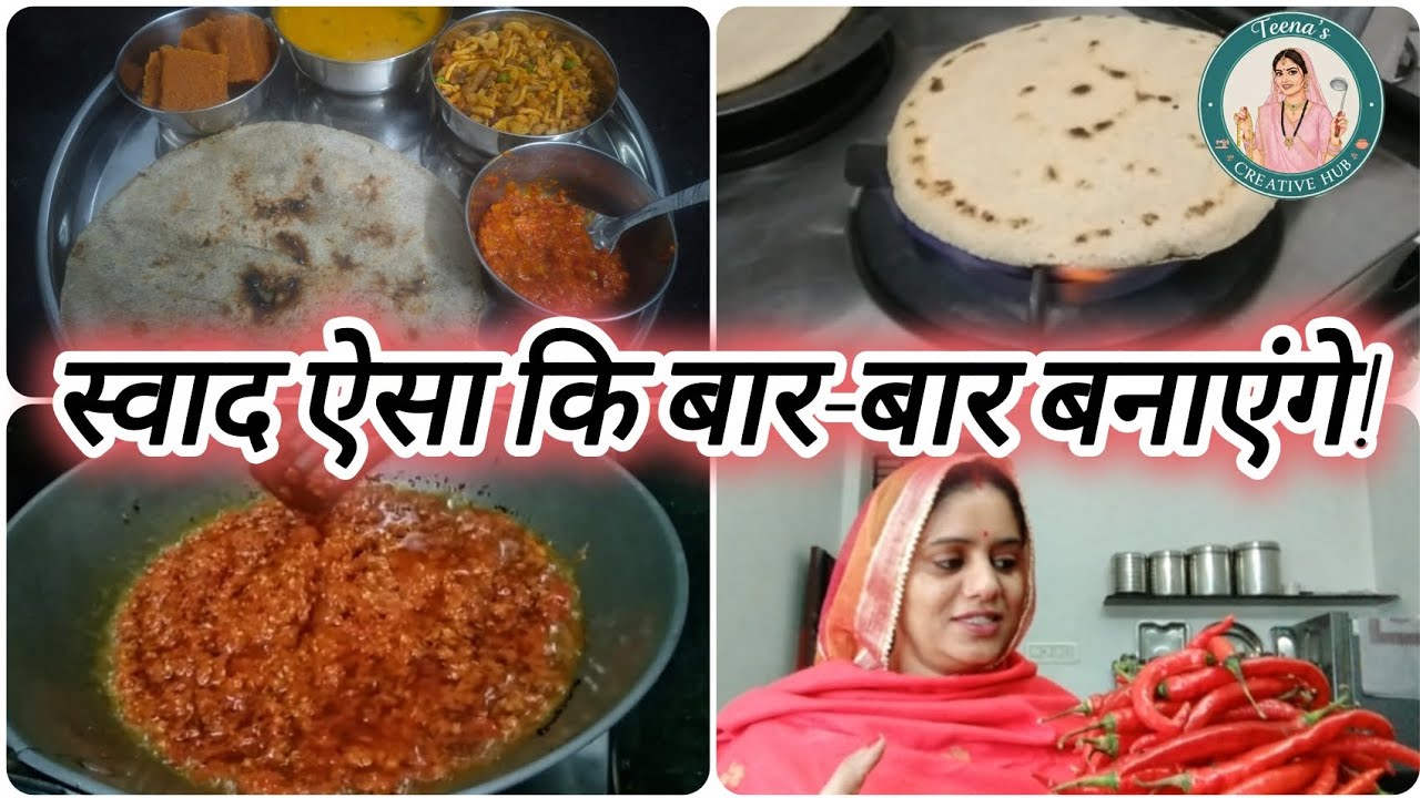 एक बार बनाओगे तो स्वाद भूल नहीं पाओगे - तीखी लहसुन की चटनी और बाजरे का सोगरा | Garlic Chutney Recipe