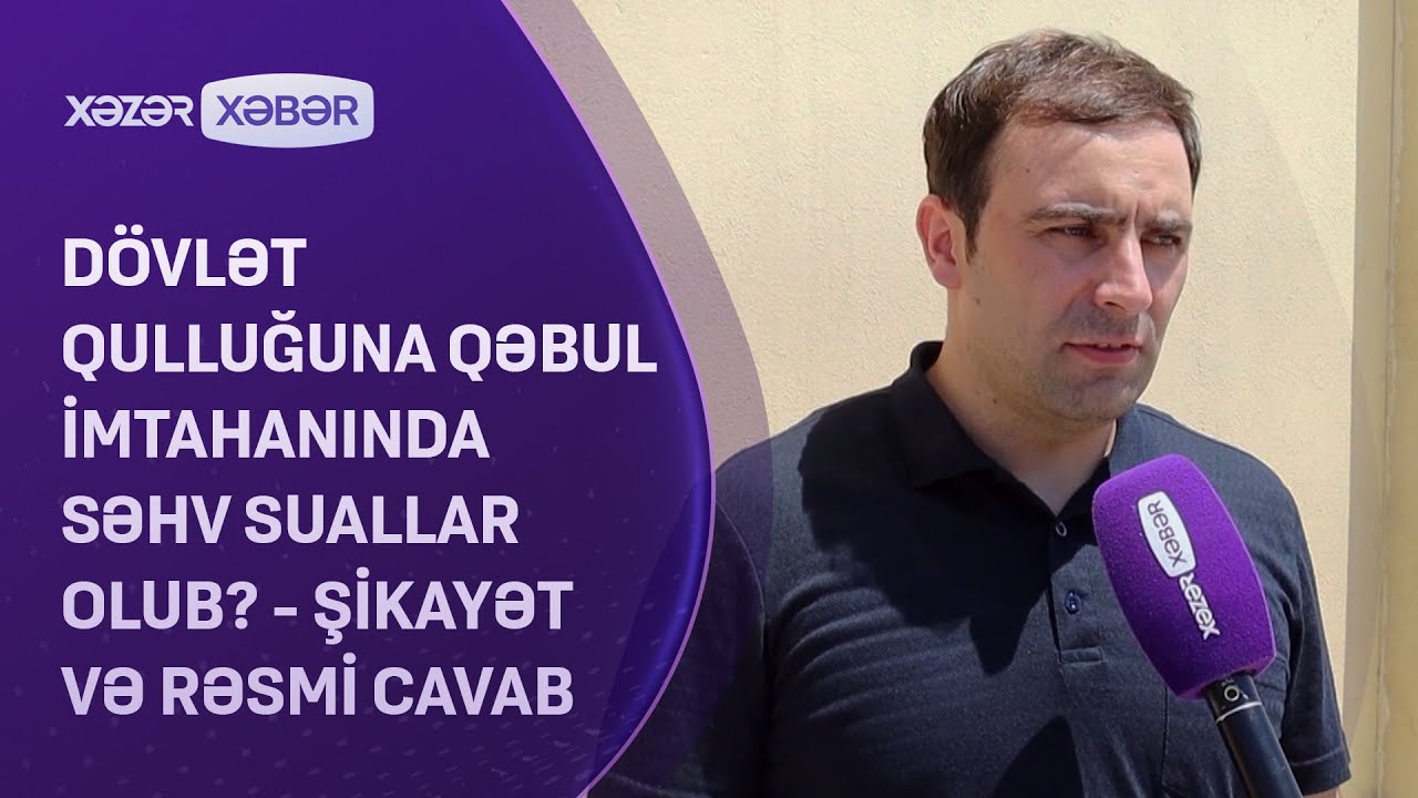 Dövlət qulluğuna qəbul imtahanında səhv suallar olub? - ŞİKAYƏT və RƏSMİ CAVAB