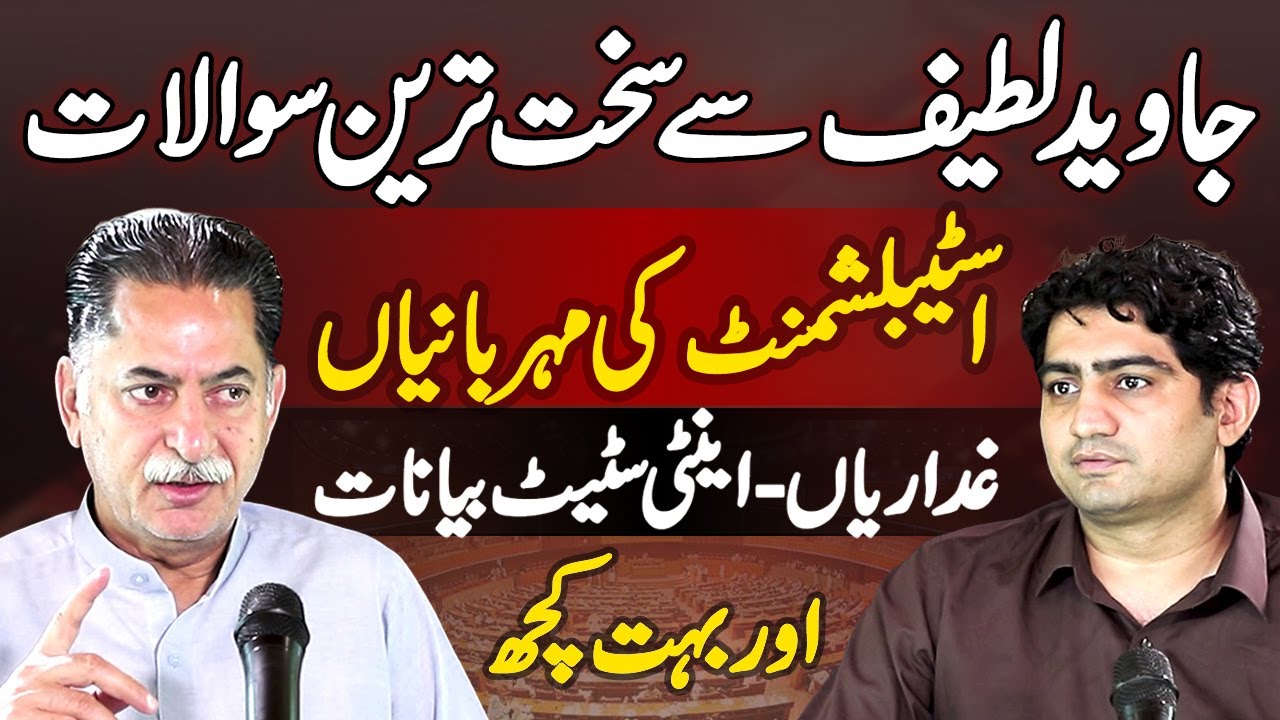Mian Javed Latif Podcast with Zeeshan Aziz - Anti-State Statements & Controversies Without Filter