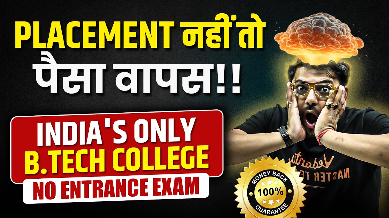 Best Private B.Tech College Fees, Admission, Placement | No Placement, Money Back! | JEE 2026