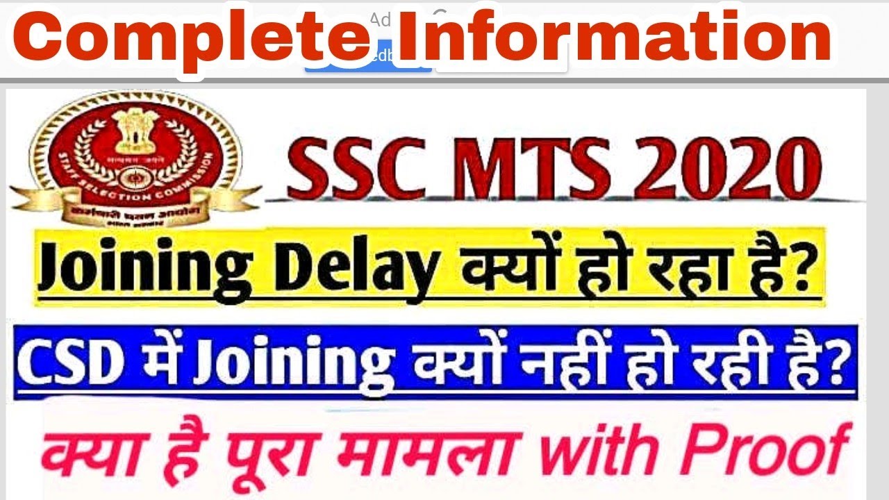 MTS 2020 Joining Delay kyu @CSD department ( Mts joining Updates)