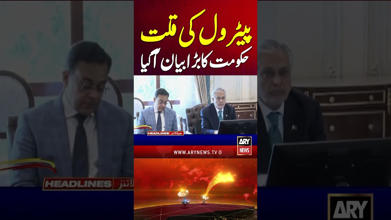 Petrol Shortage in Pakistan - Govt Takes Big Step #petrolprice #petrolpump #pmlngovt #shorts