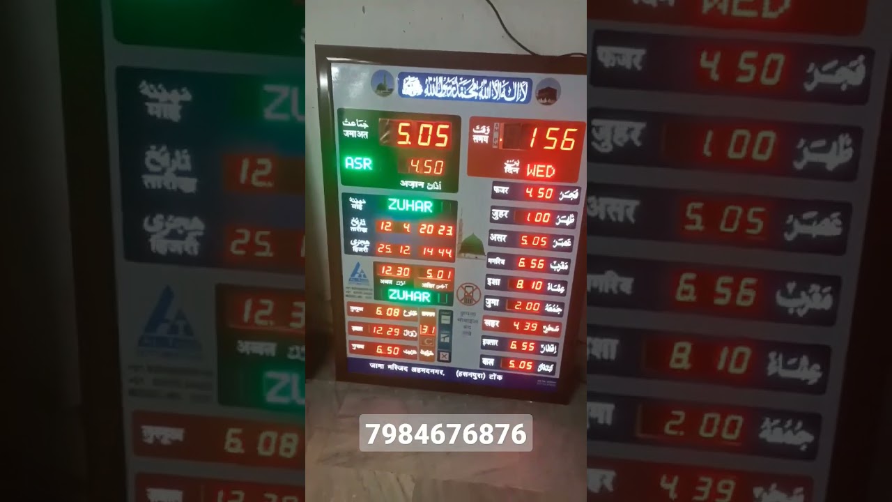 #masjid #namaz clock#salah #india #viral #vidoeshort #alaramclock#india