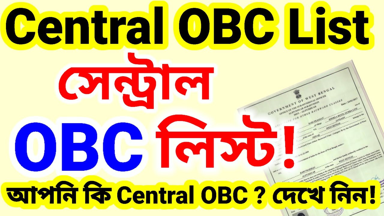 Central OBC List! Central List of OBC in West Bengal!