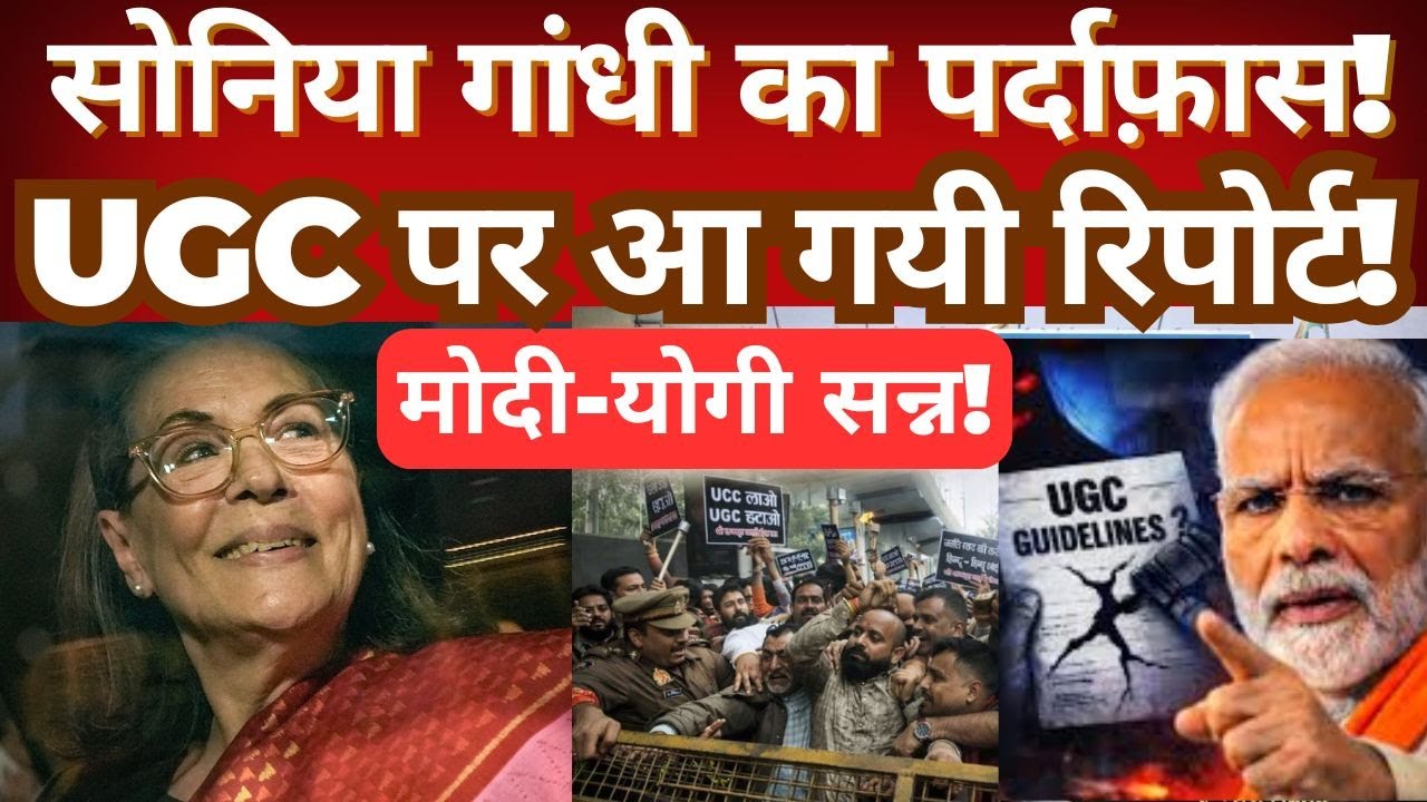 Sonia Gandhi & the UGC Report | Full Breakdown and Political Impact