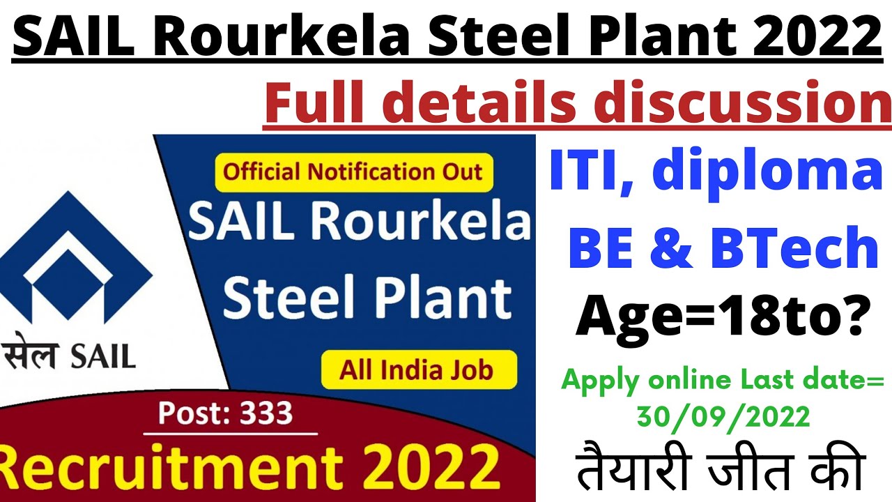 SAIL Rourkela Steel Plant Requirement (RSP)/ SAIL Rourkela Vacancy2022/ RSP Bharti 2022#ANUJranjan06