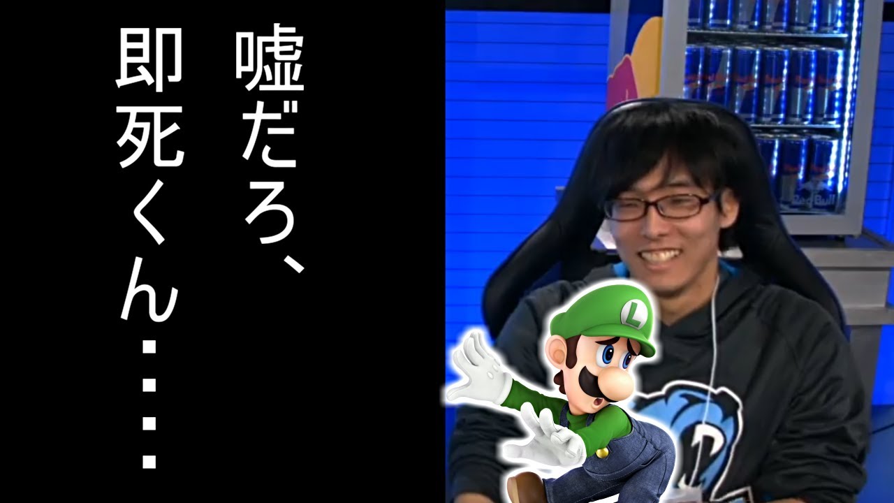 今日すぐに勝ちたい人用の、ルイージ解説[スマブラSP]