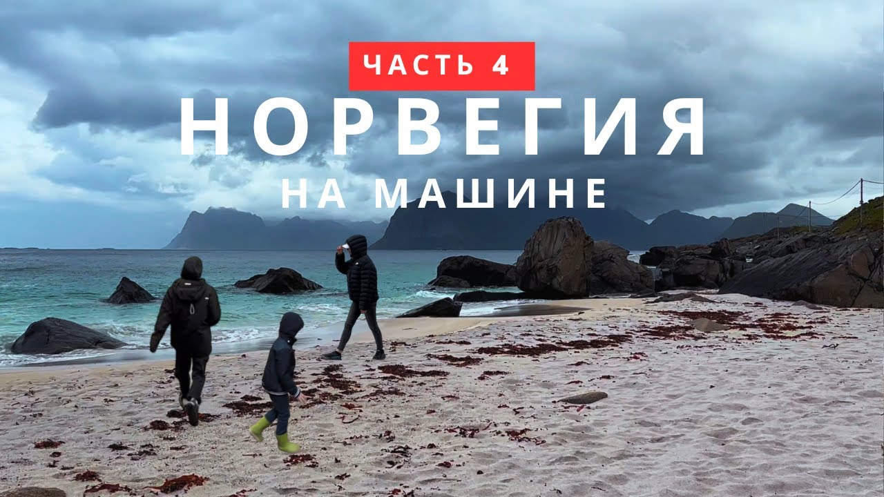 ЛОФОТЕНСКИЕ ОСТРОВА | Музей викингов | Драккар ладья викингов