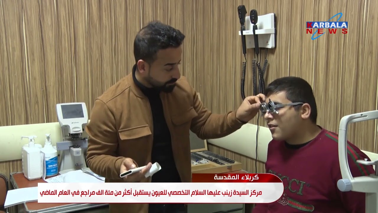كربلاء المقدسة   مركز السيدة زينب عليها السلام التخصصي للعيون يستقبل أكثر من مئة الف مراجع في العام