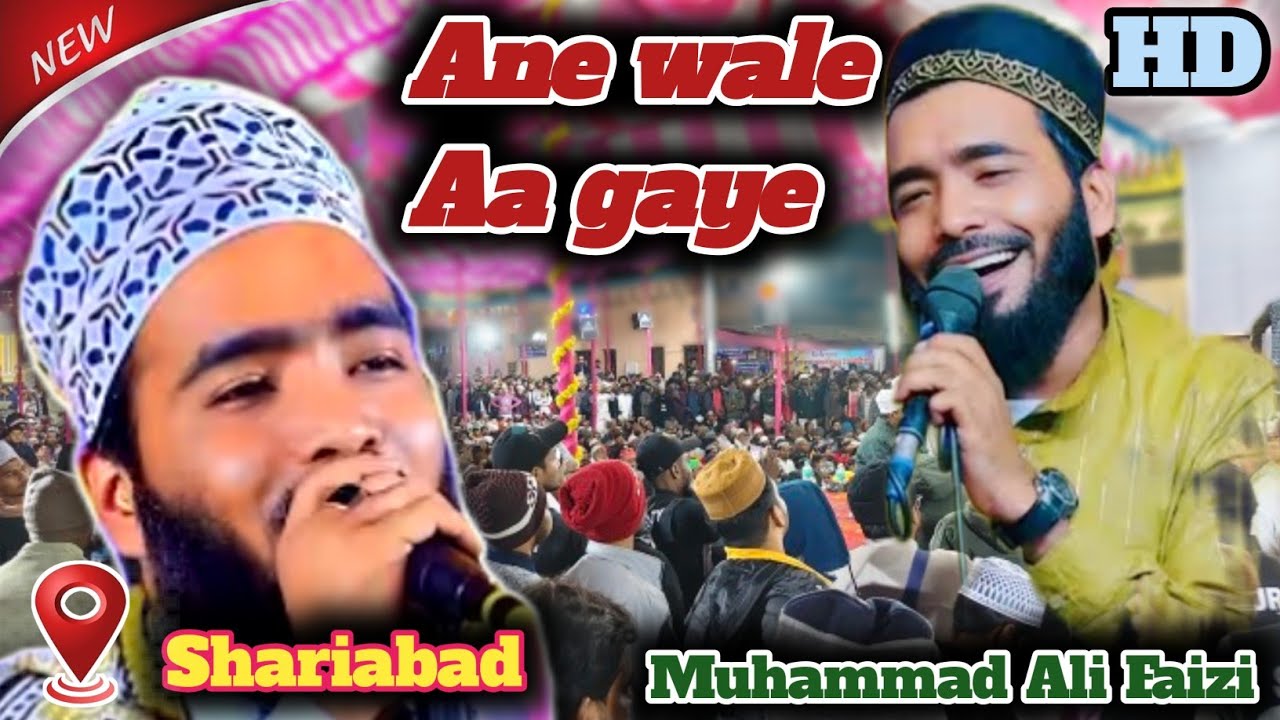 Ane wale Aa gaye wo Ane wale Aa gaye || Muhammad Ali Faizi naat | Sarzamine Sariabad raiganj 2026