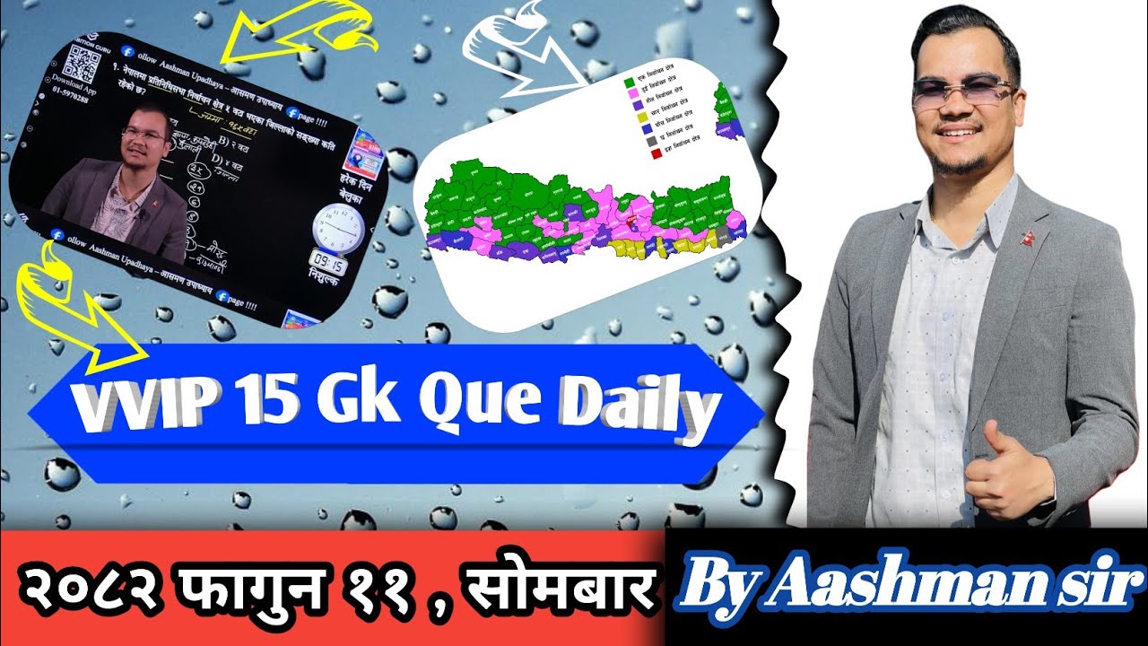 Daily GK live exam २०८२ फागुन ११