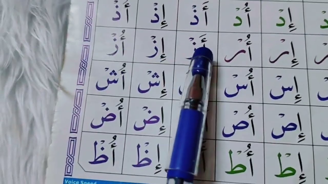 ቃኢደቱ ኑራኒያ 10ኛው ደርስ ነው 