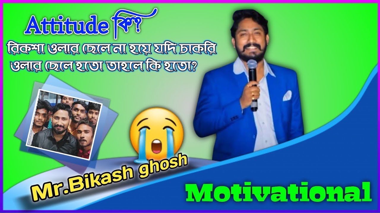 What is Altitude | Motivational Video | Mr.Bikash Ghosh New Training 2022 | Smart Value Training