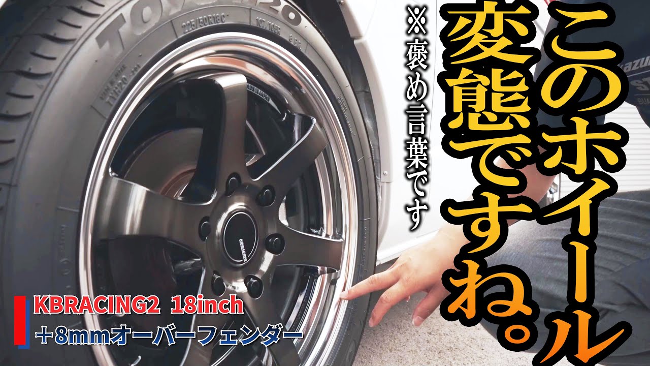#172  【ローダウン】GT-Sイケメンカスタムに変態的セッティングの２ピースホイールを装着！【カズキオート】