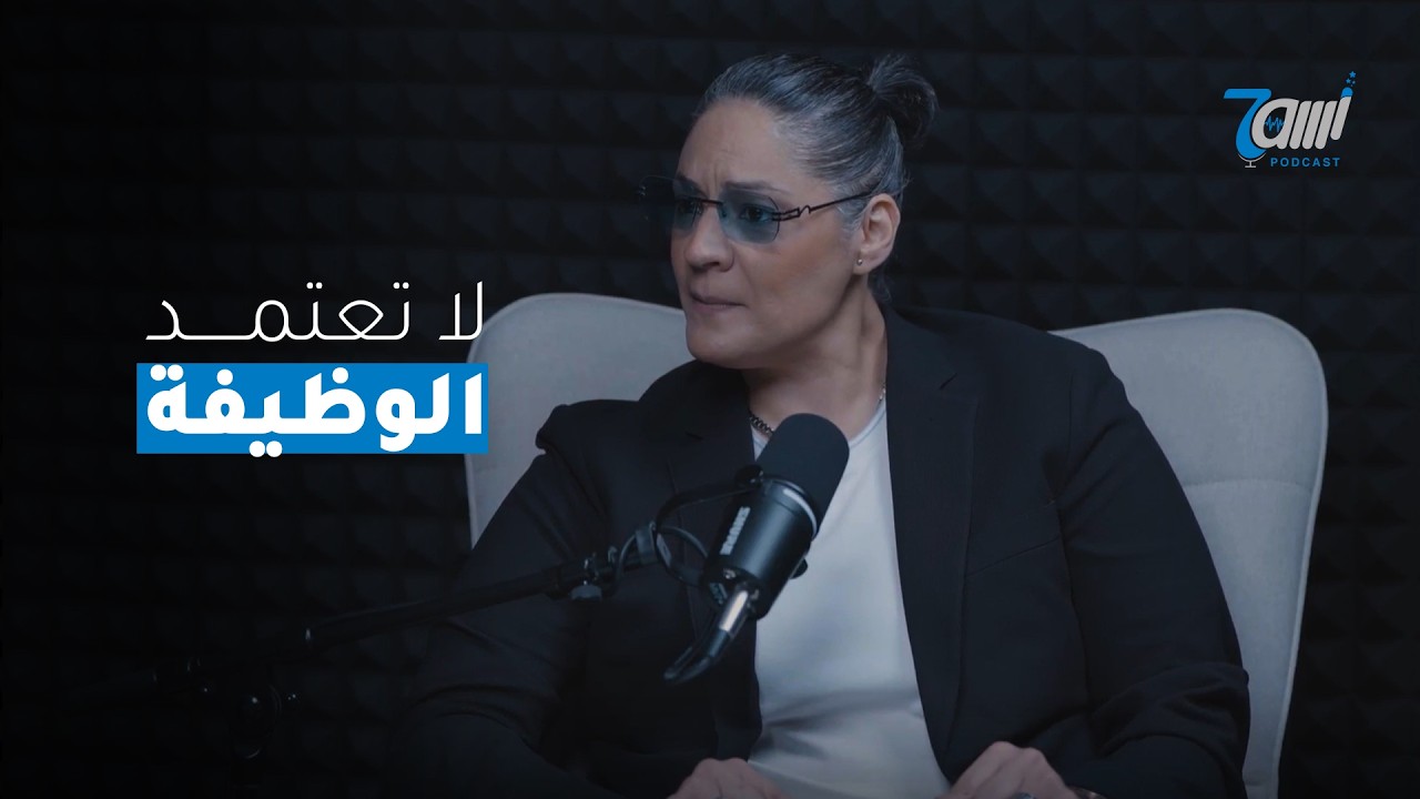 هذه طريقتي بصناعة المال/ لحظة غيرتني/ لاتتوقف عن التعلم مع دعاء مراد