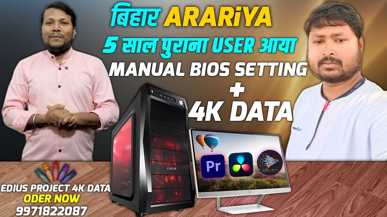 BIHAR ARARIYA SE AAYA | EDIUS PROJECT | MANUAL BIOS SETTING | 4K EDIUS DATA | MANOJ MIXING