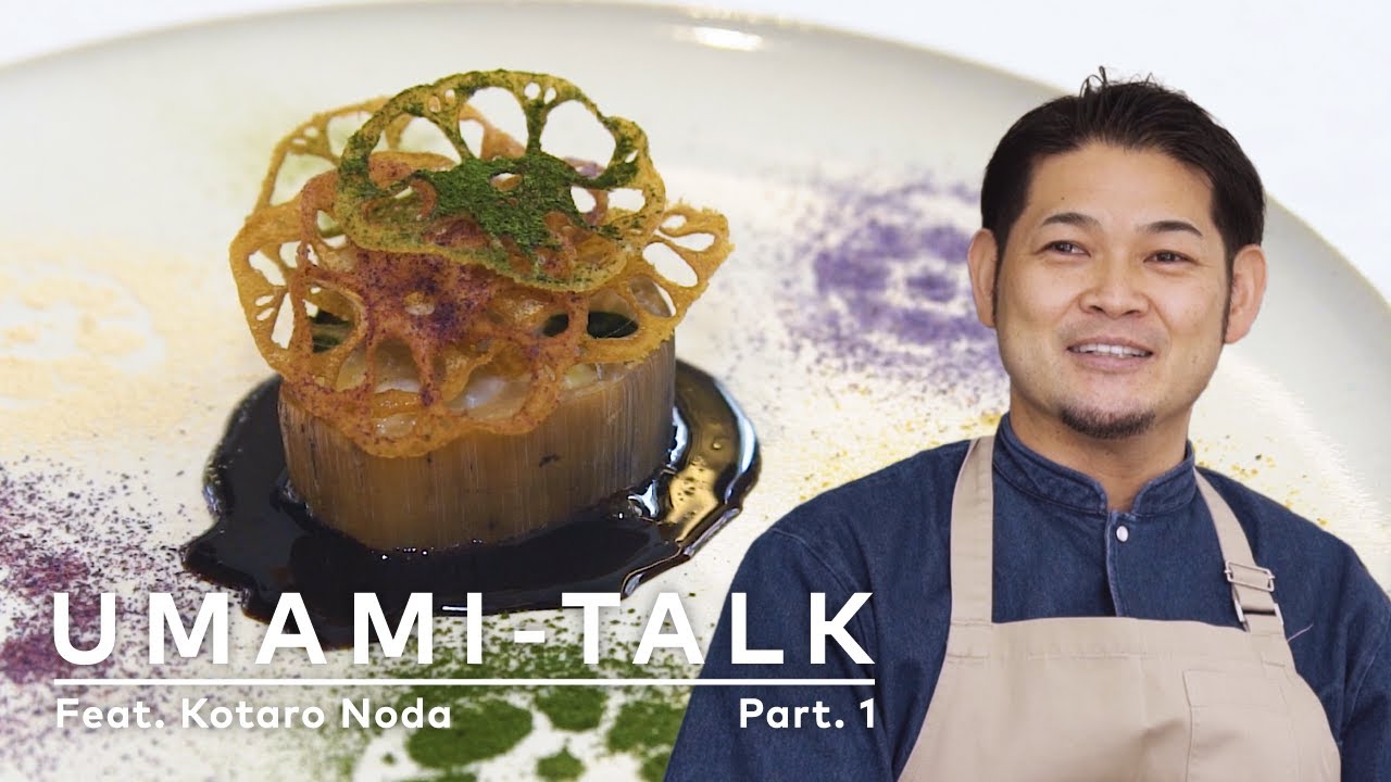 【ミシュランガイドで、東京のイタリア料理初のグリーンスターを獲得したシェフ 能田耕太郎氏】- UMAMI-TALK 能田耕太郎氏 Part. 1