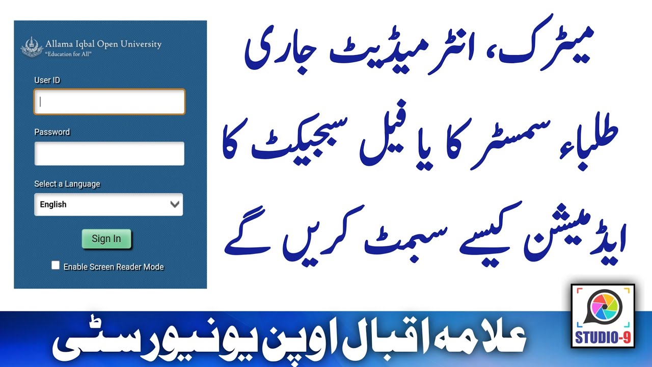 AIOU Matric, FA, ICOM Continue Admission Form Filling Method || Semester & Fail Subject Admission