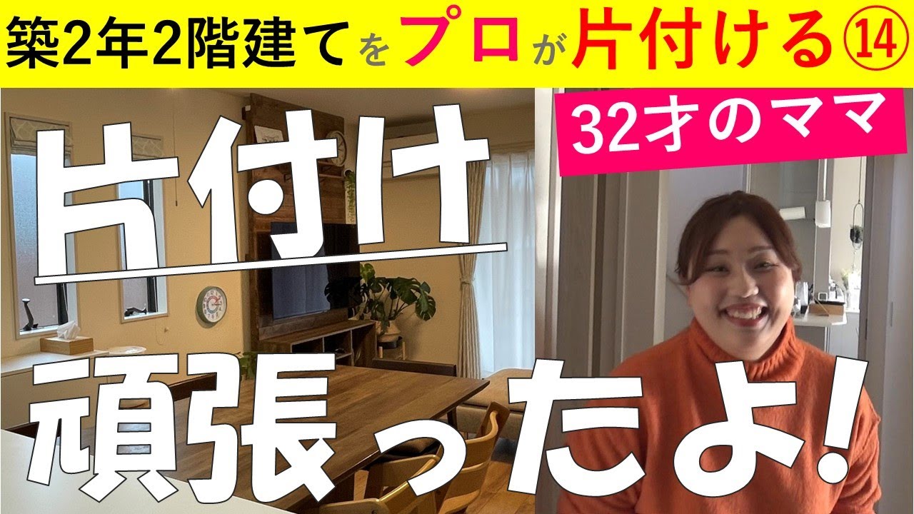【⑭シューズクロークはどうなった？一階は片付いたまま？】ドキドキ～久しぶりに訪問。しのさん、頑張りましたよ▶YouTube出演者募集～詳細は安東英子のブログで。概要欄にブログのURLを。
