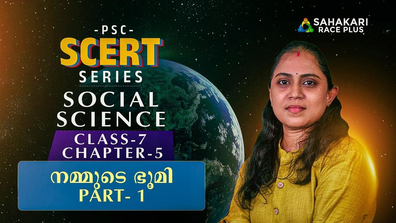 SCERT Class 7 Social Science Chapter 5 &ndash; Our Earth | PSC Exam Booster | University Assistant 2026