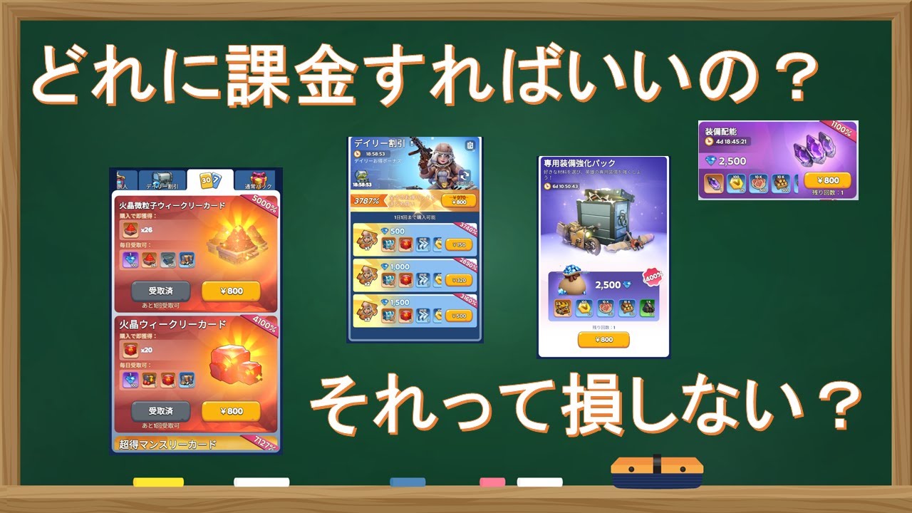 ホワイトアウトサバイバル　課金パックおすすめの買い方