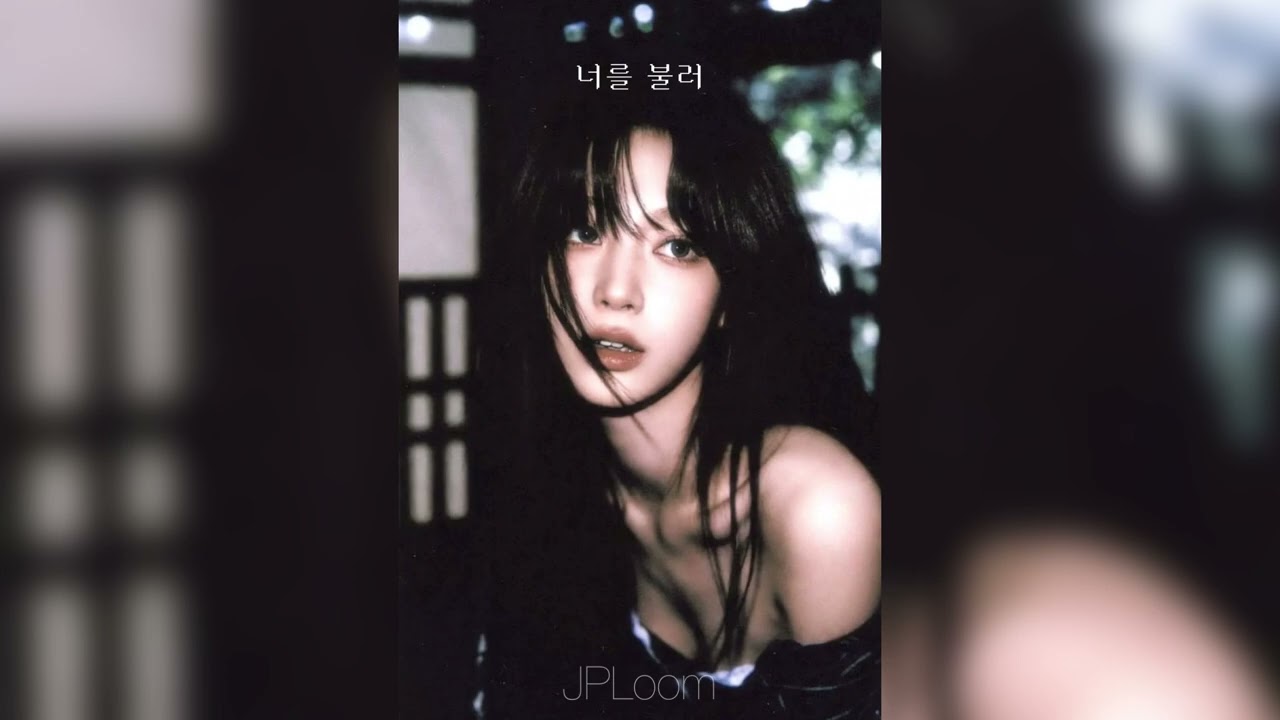너를 불러