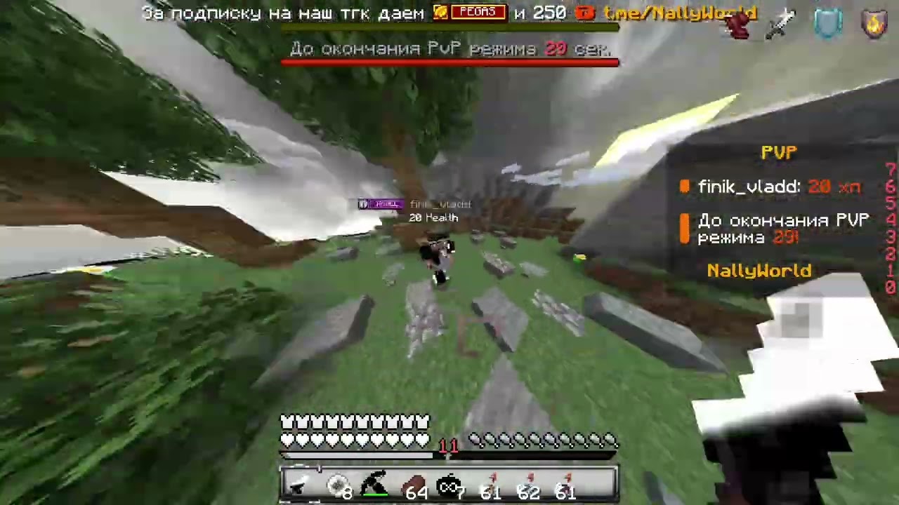 Учусь пвп на лучшей копии reallyworld