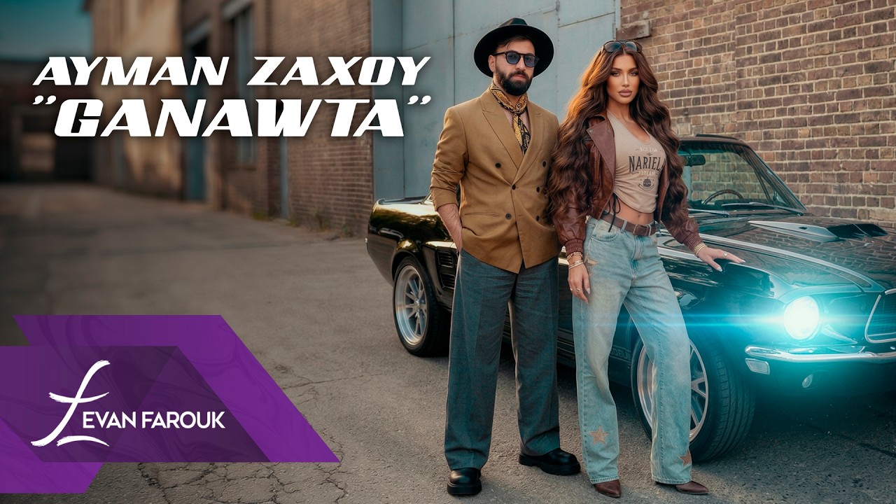 Ayman Zaxoy | Ganawta (Official Music Video) 2026 ايمن زاخوي | كنوتا